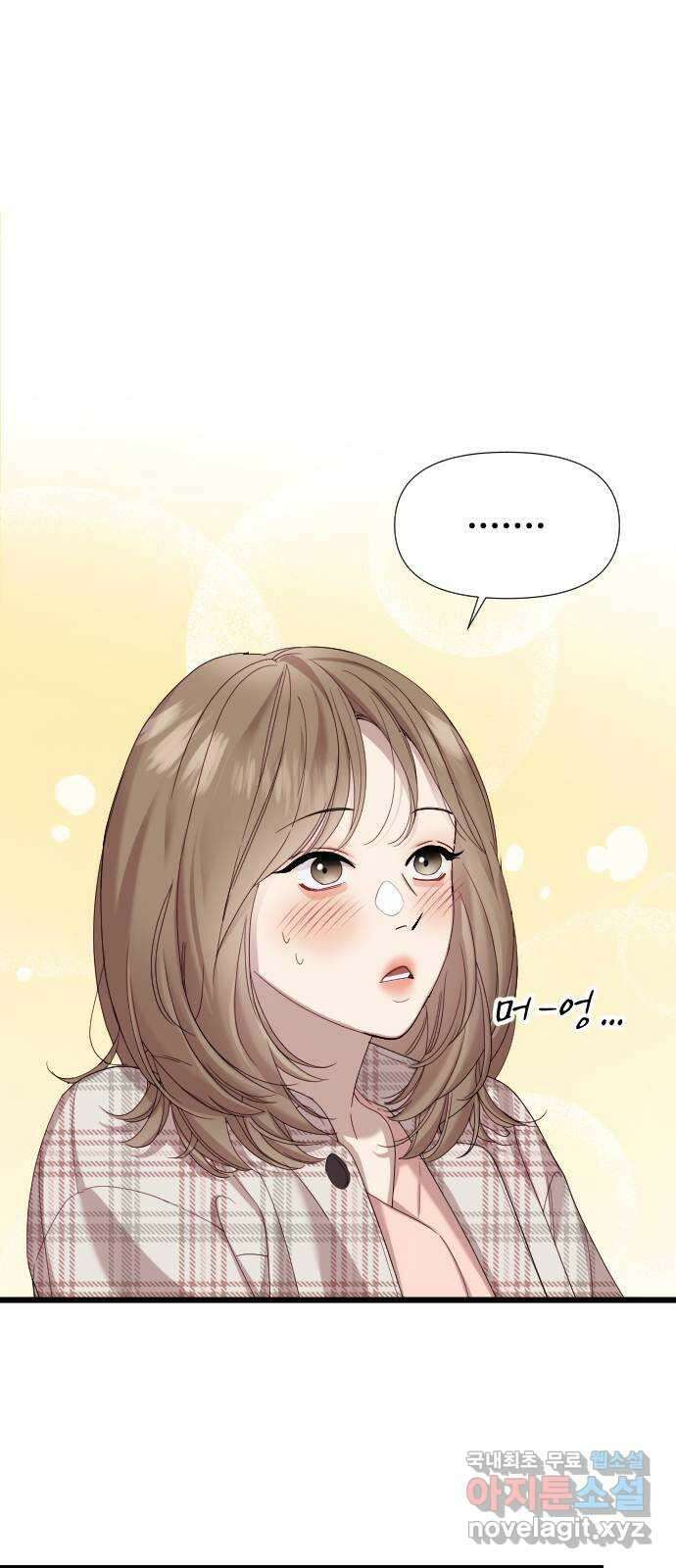 나의 신은 욕망꾸러기 8화 1
