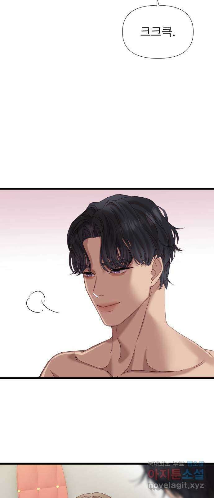 나의 신은 욕망꾸러기 8화 8