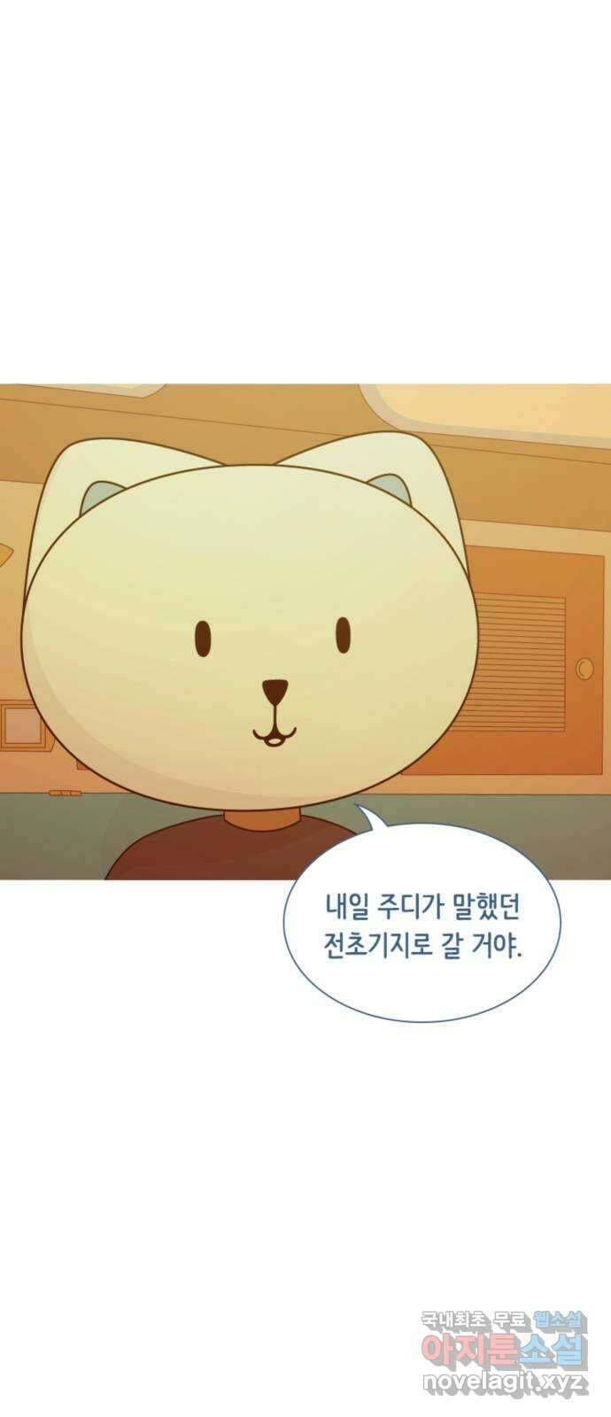 에브리띵 이즈 파인 55화 불씨 1