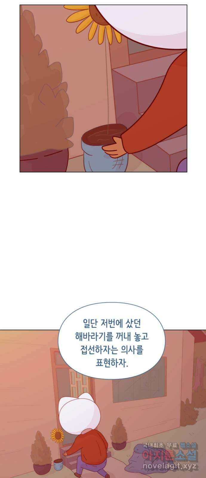 에브리띵 이즈 파인 55화 불씨 2