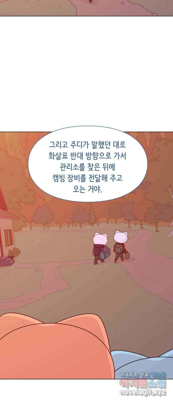 에브리띵 이즈 파인 55화 불씨 3