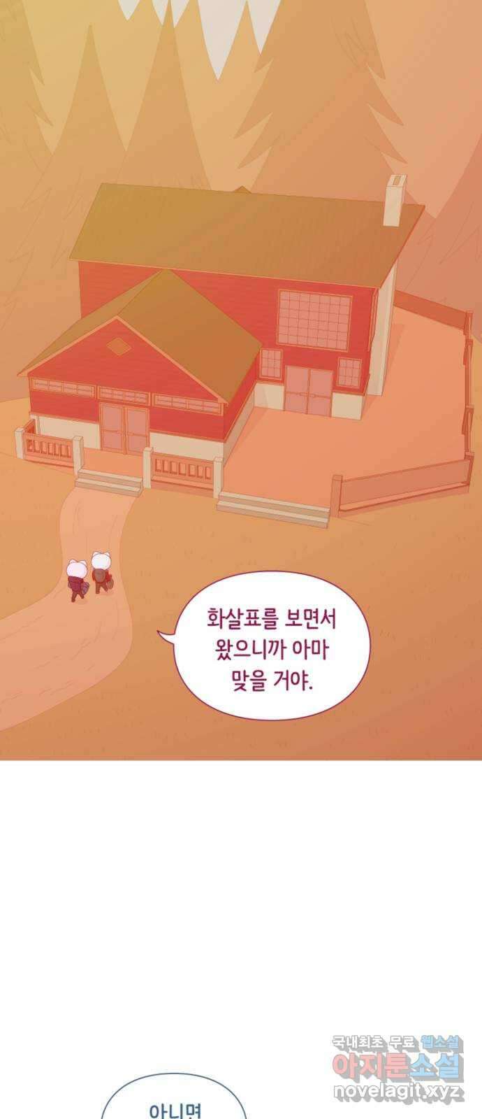 에브리띵 이즈 파인 55화 불씨 8