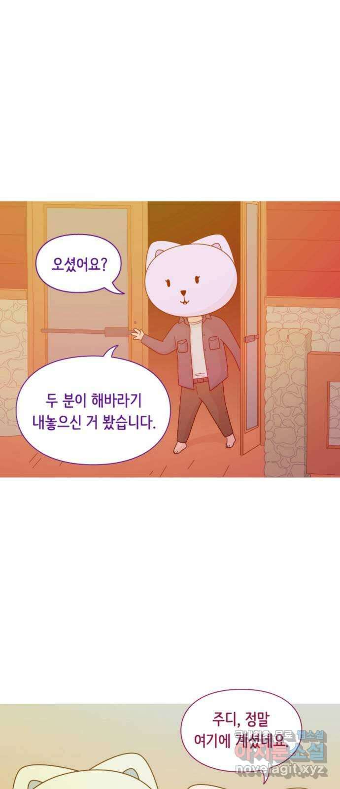 에브리띵 이즈 파인 55화 불씨 10