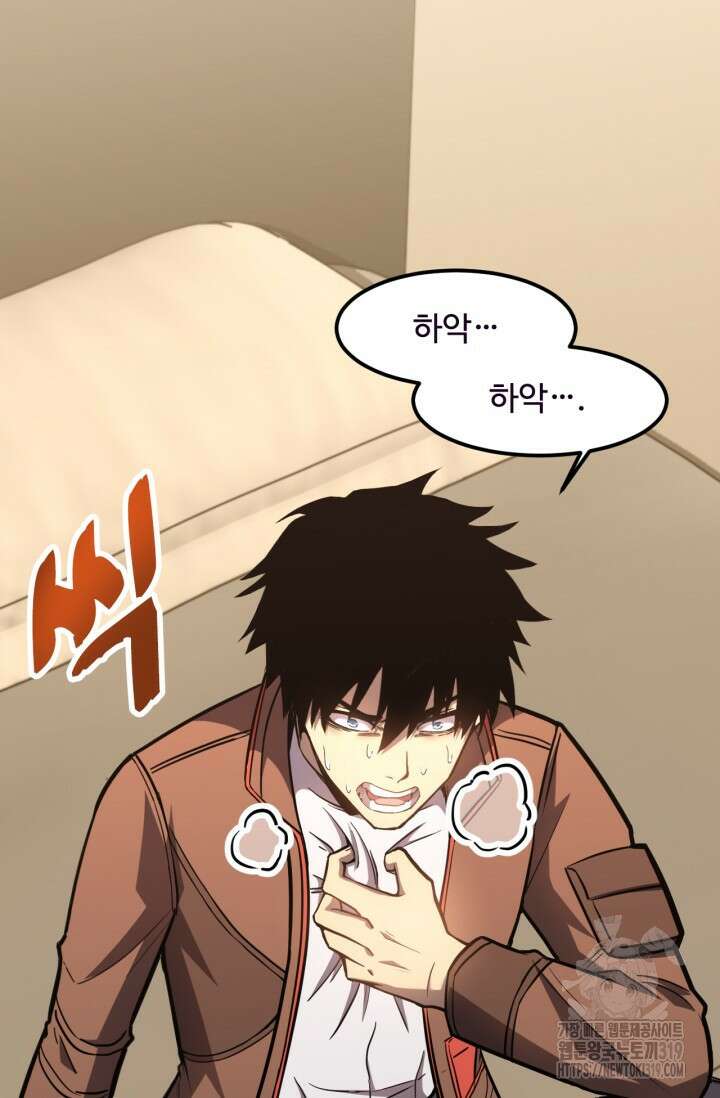 만년 후 미래에서 레벨업 37화 2
