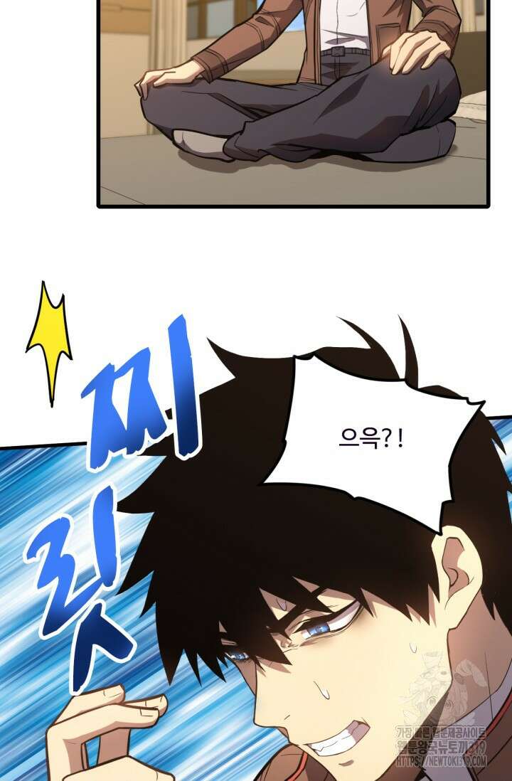 만년 후 미래에서 레벨업 37화 13