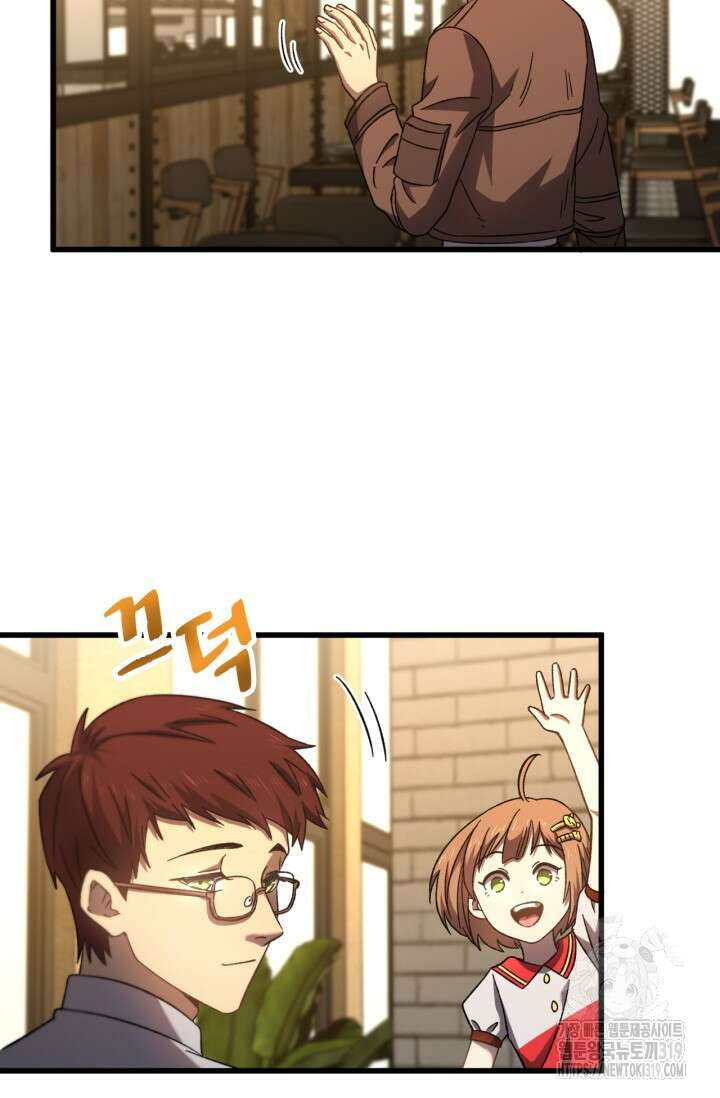 만년 후 미래에서 레벨업 37화 24
