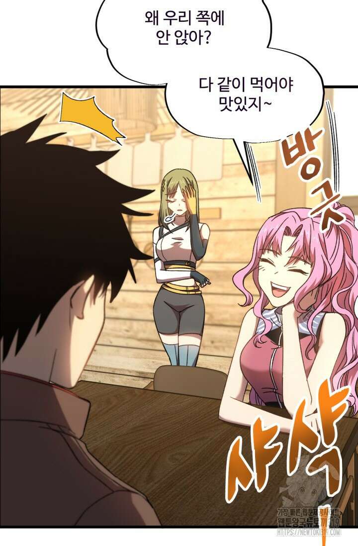 만년 후 미래에서 레벨업 37화 26