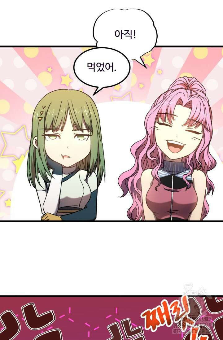 만년 후 미래에서 레벨업 37화 28