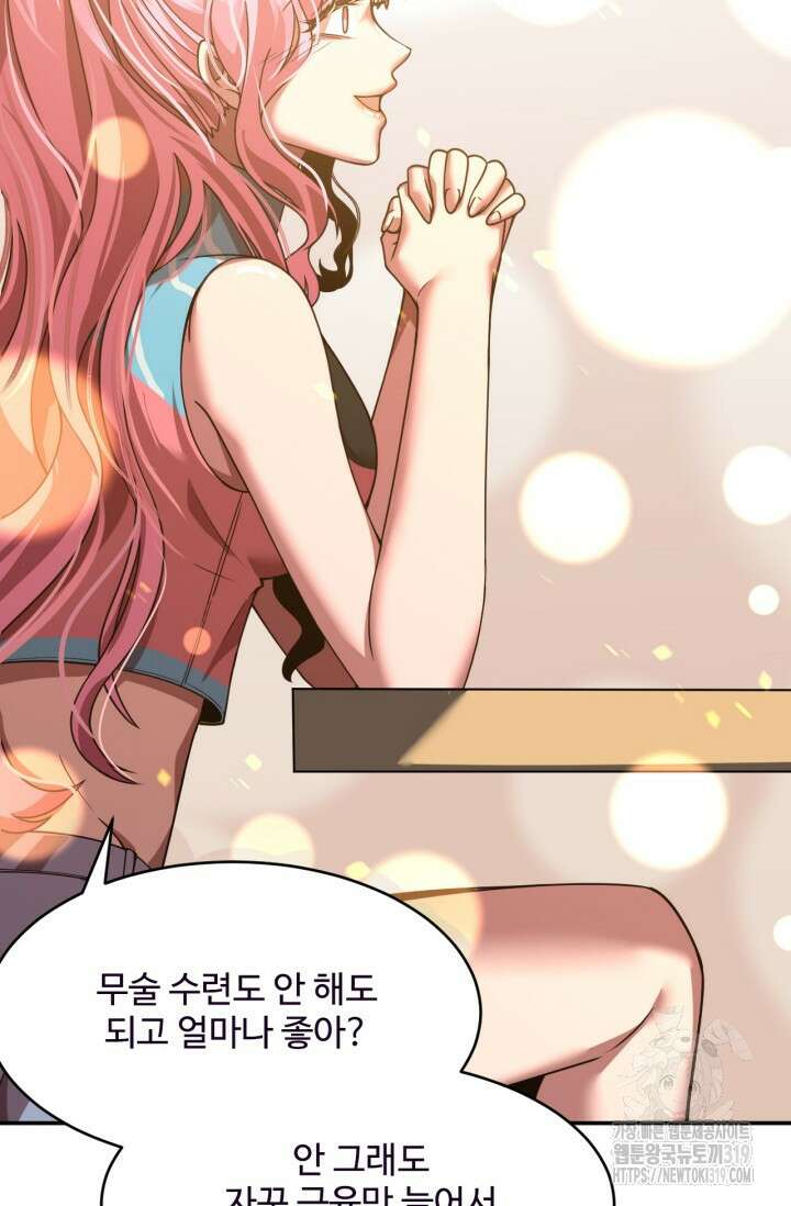 만년 후 미래에서 레벨업 37화 60
