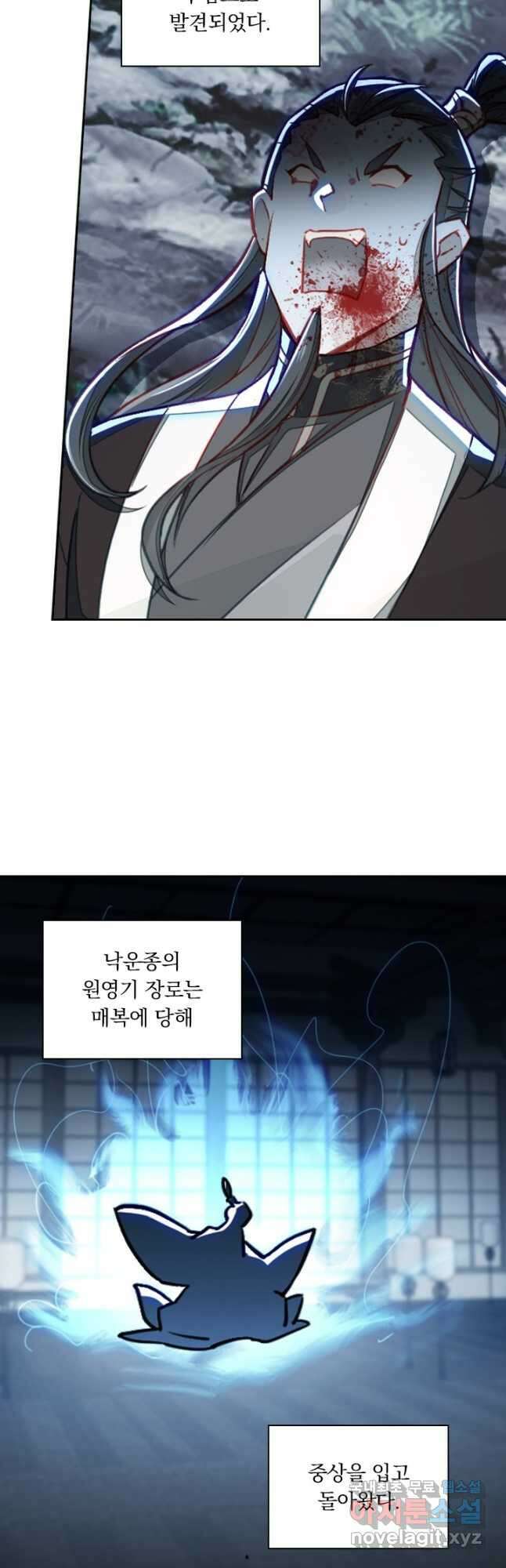 학사신공 301화 12
