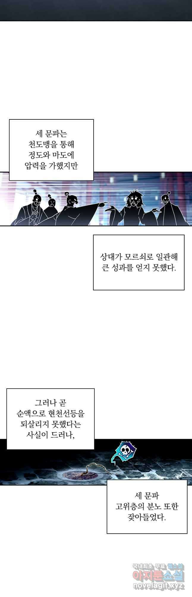 학사신공 301화 13