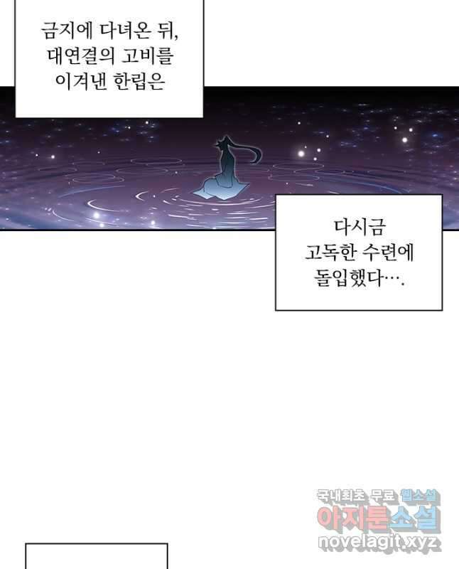 학사신공 301화 15