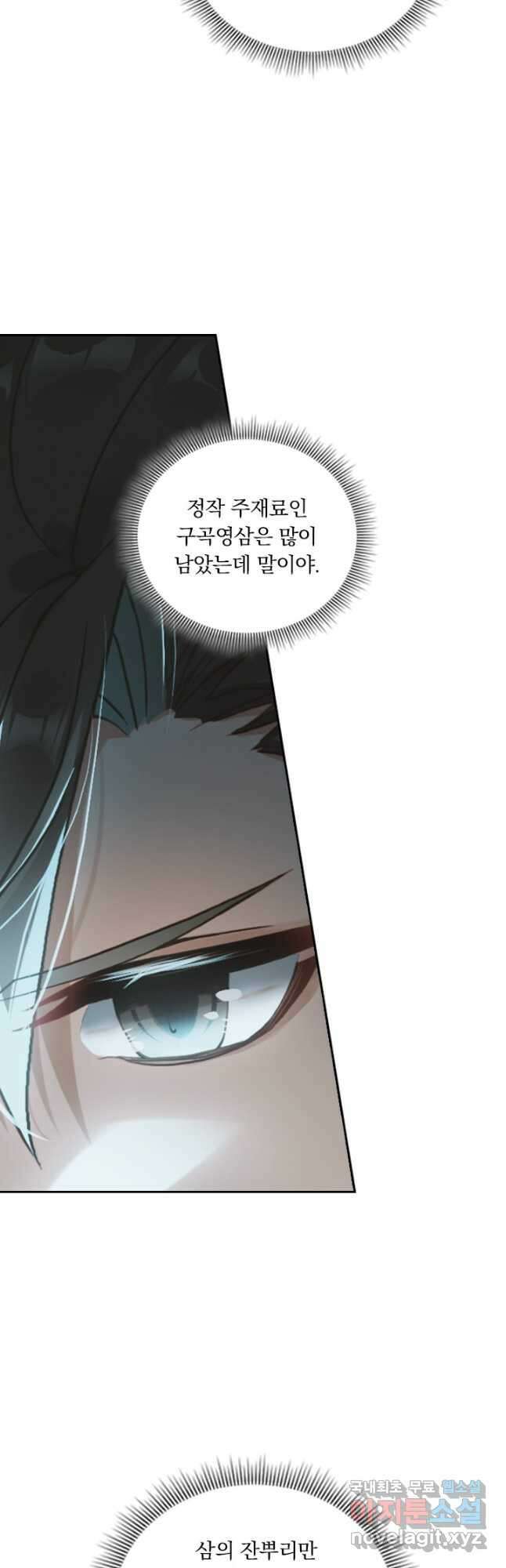 학사신공 301화 17