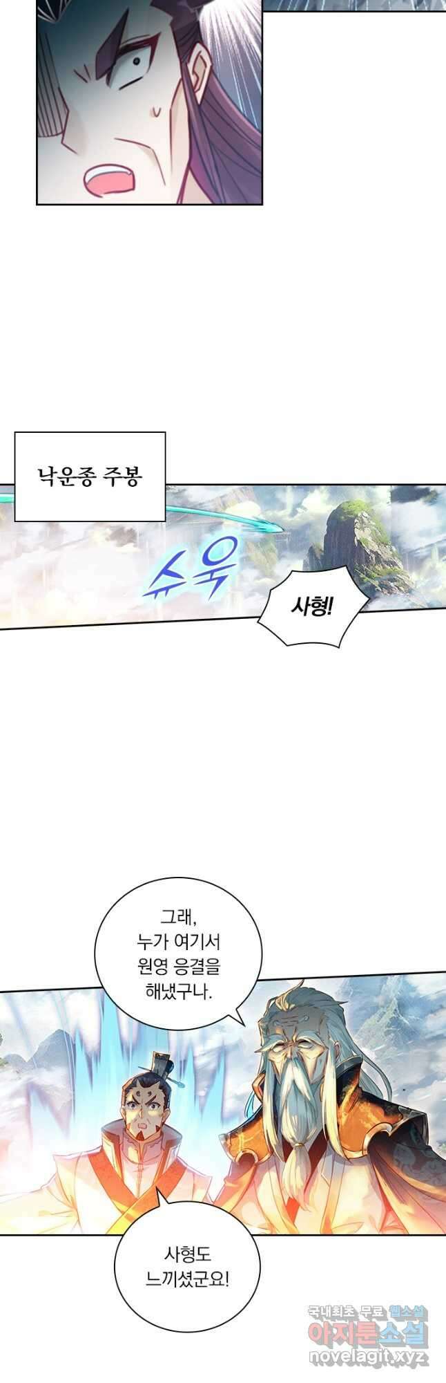 학사신공 301화 32