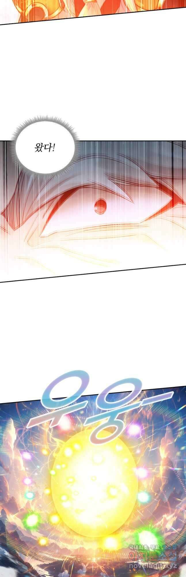 학사신공 301화 34
