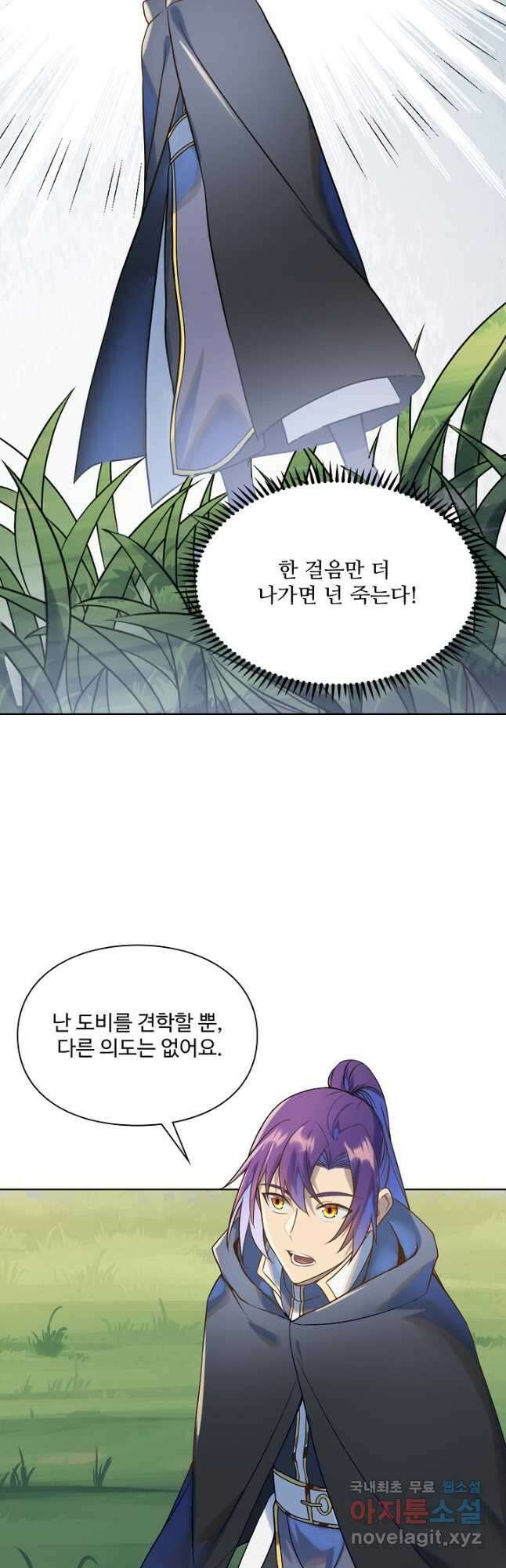 백련성신 1075화 7