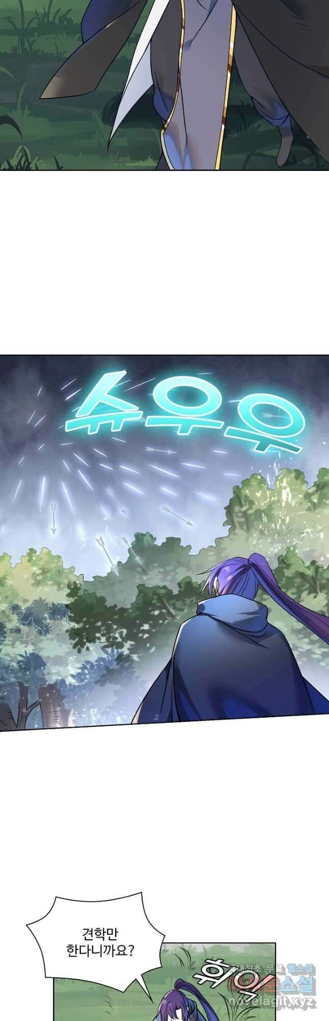 백련성신 1075화 8