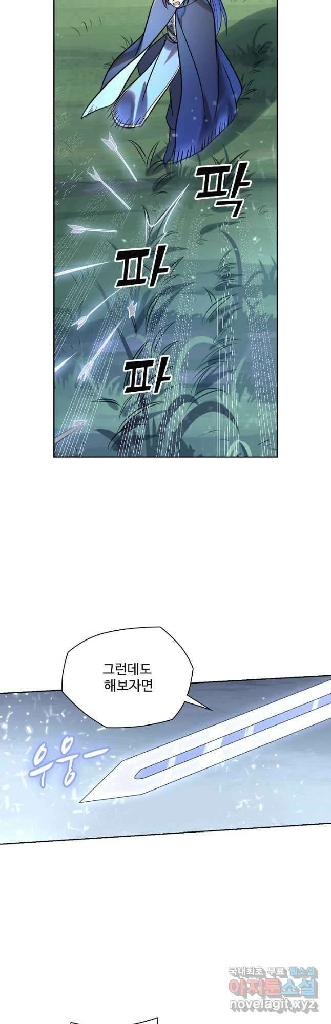 백련성신 1075화 9