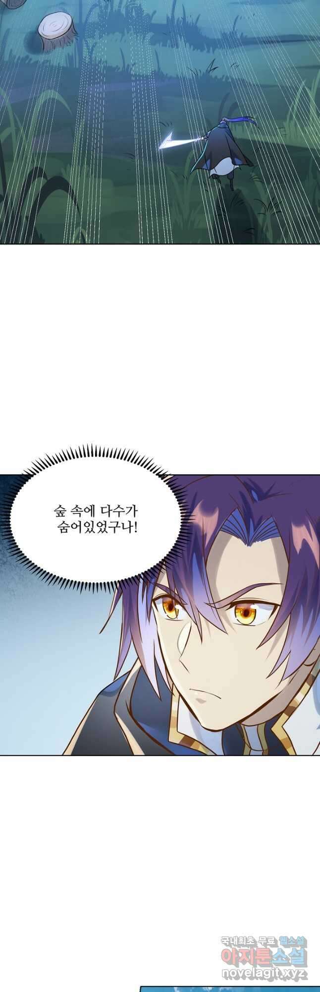백련성신 1075화 11
