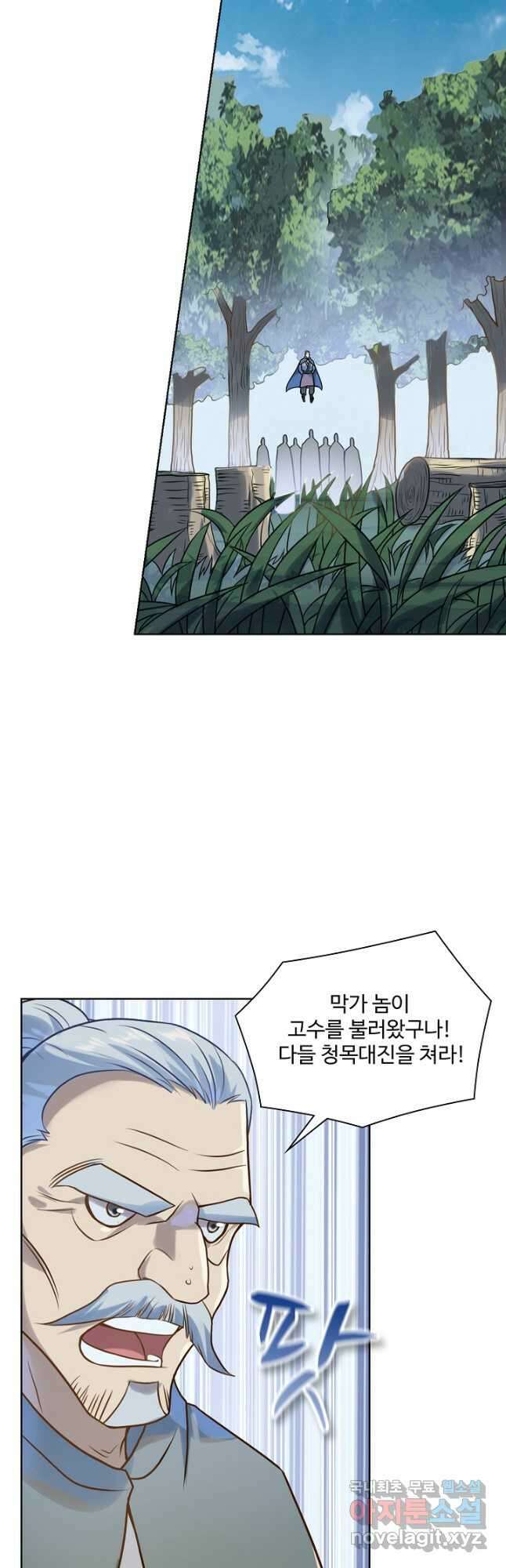 백련성신 1075화 12