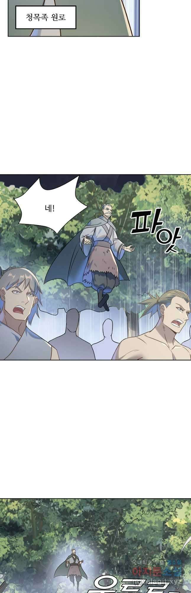 백련성신 1075화 13