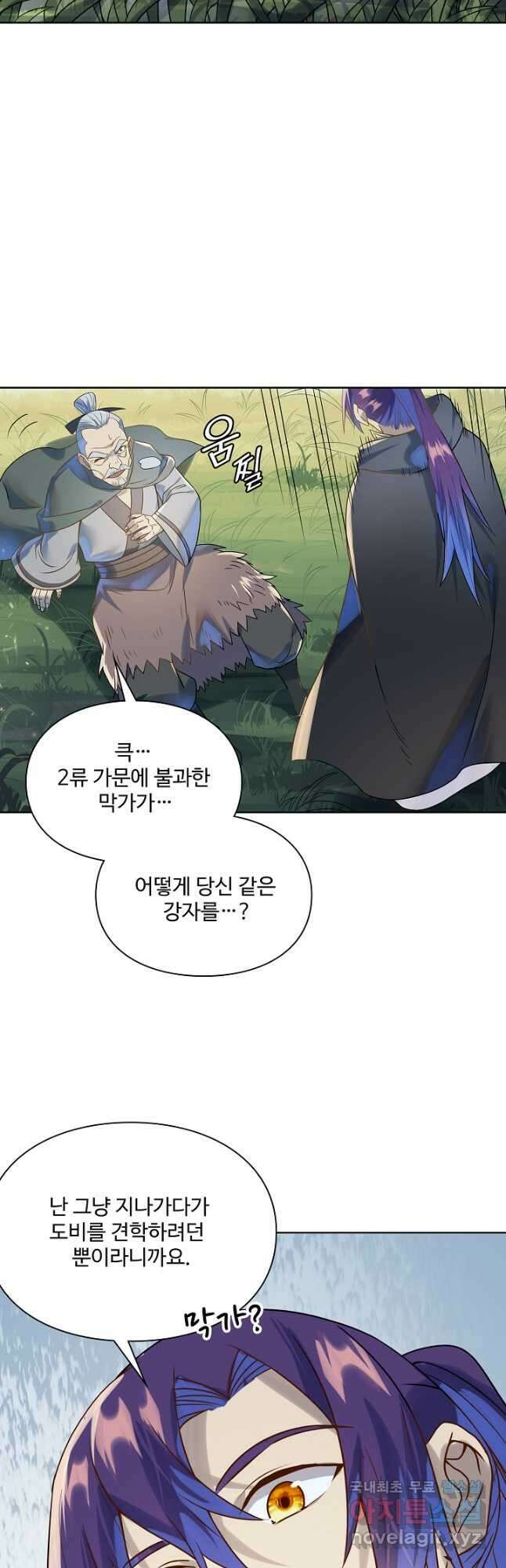 백련성신 1075화 18