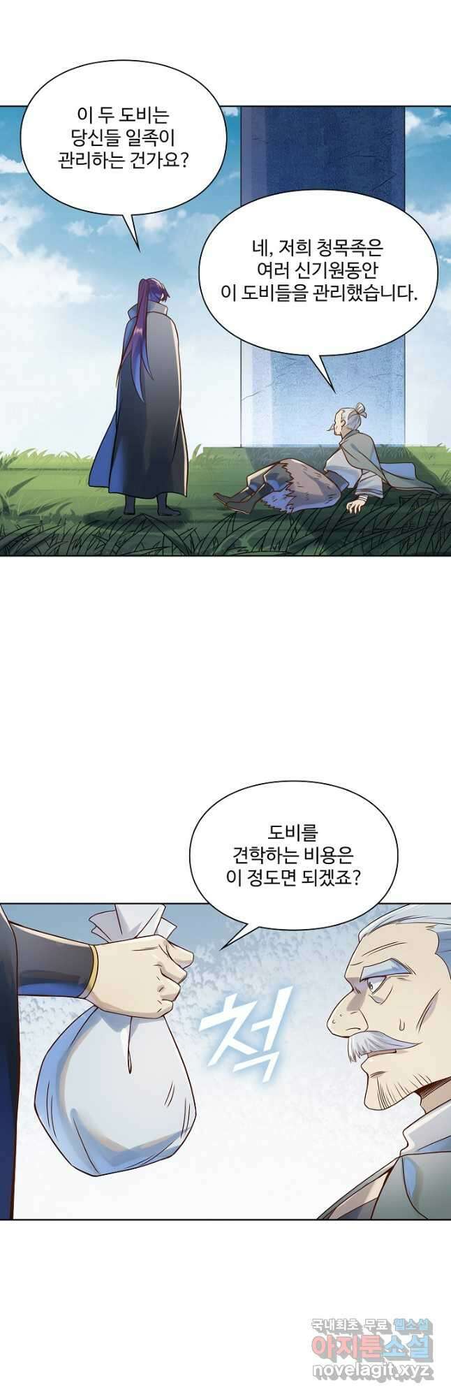 백련성신 1075화 20
