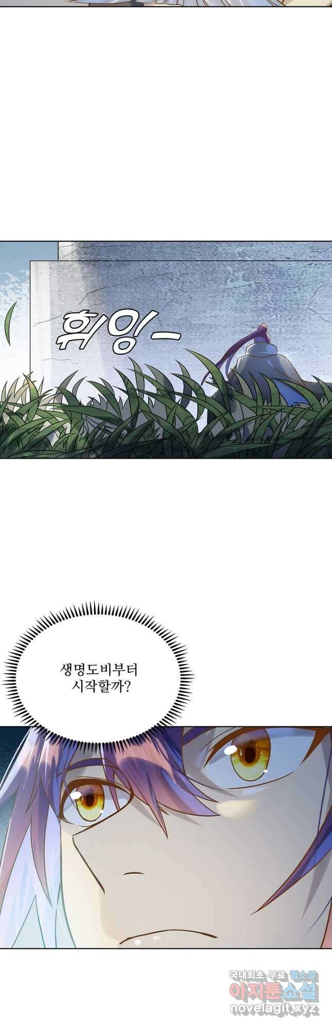 백련성신 1075화 22
