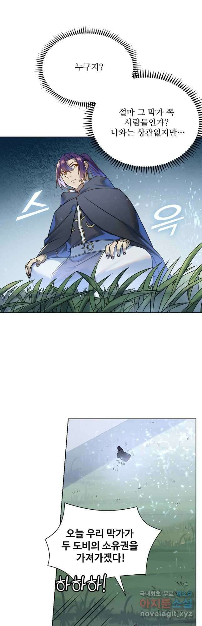 백련성신 1075화 23