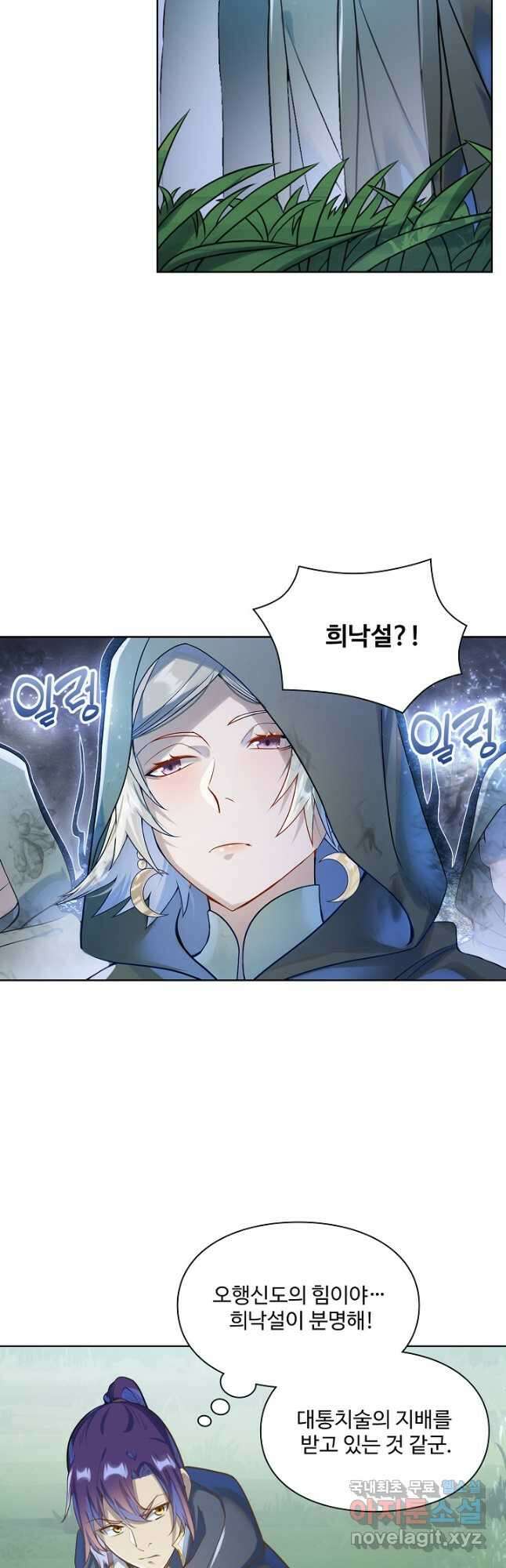 백련성신 1075화 29