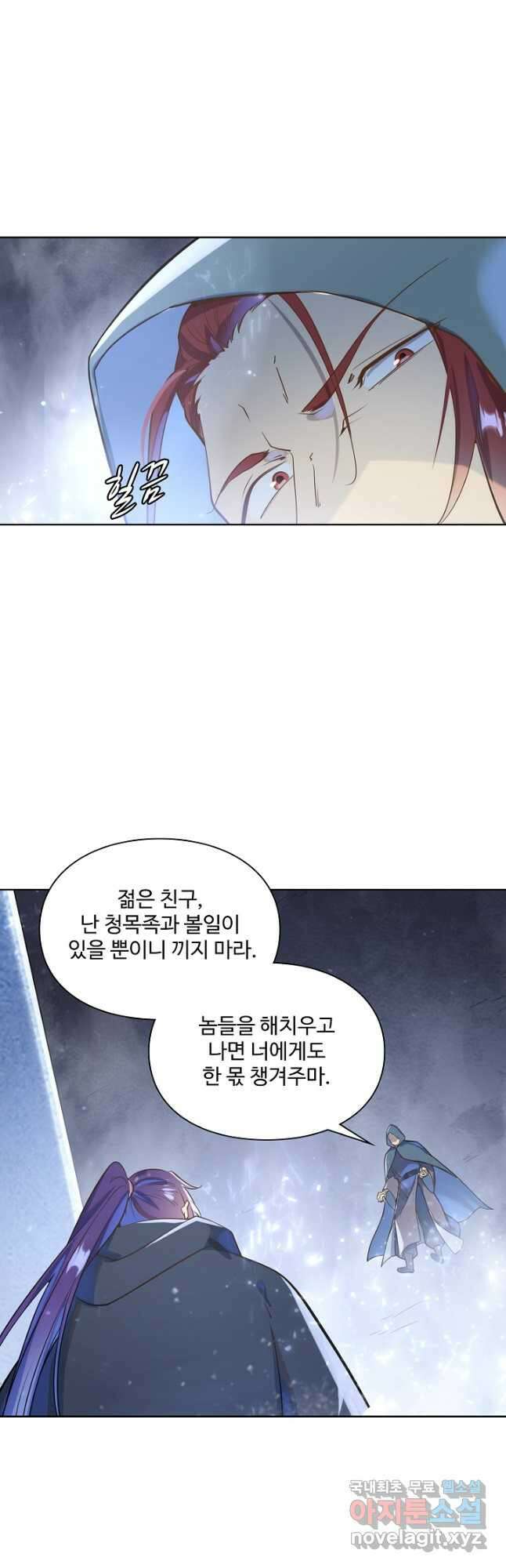 백련성신 1075화 31