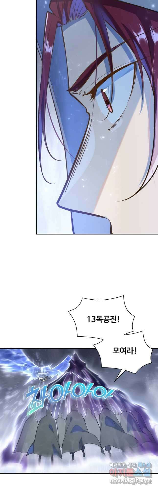 백련성신 1075화 35