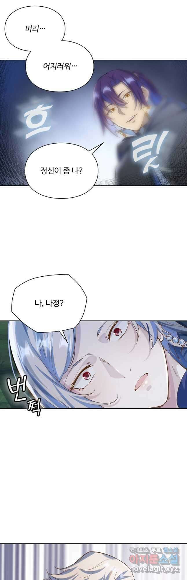 백련성신 1075화 42