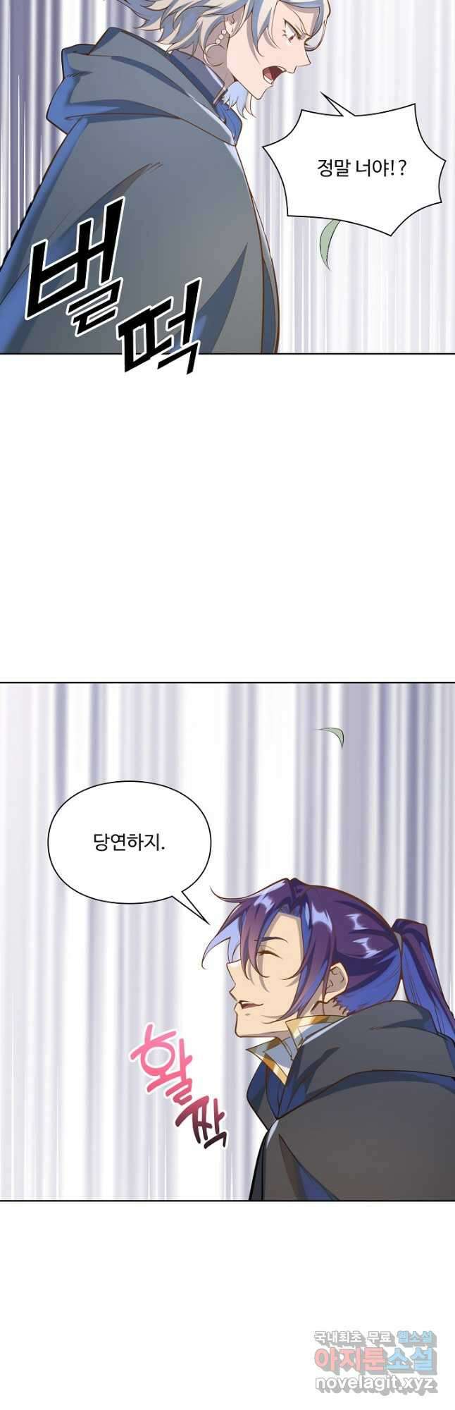 백련성신 1075화 43