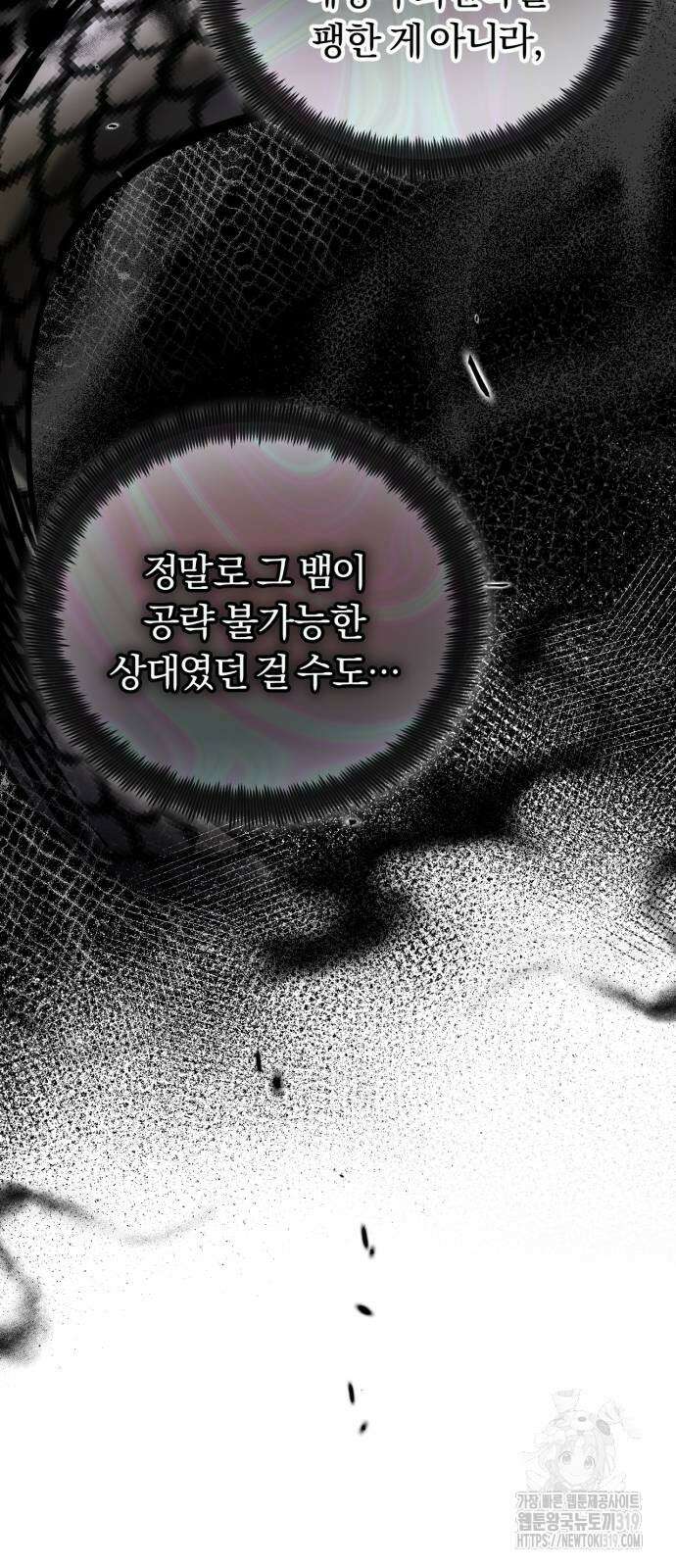 구원자의 버킷리스트 13화 8