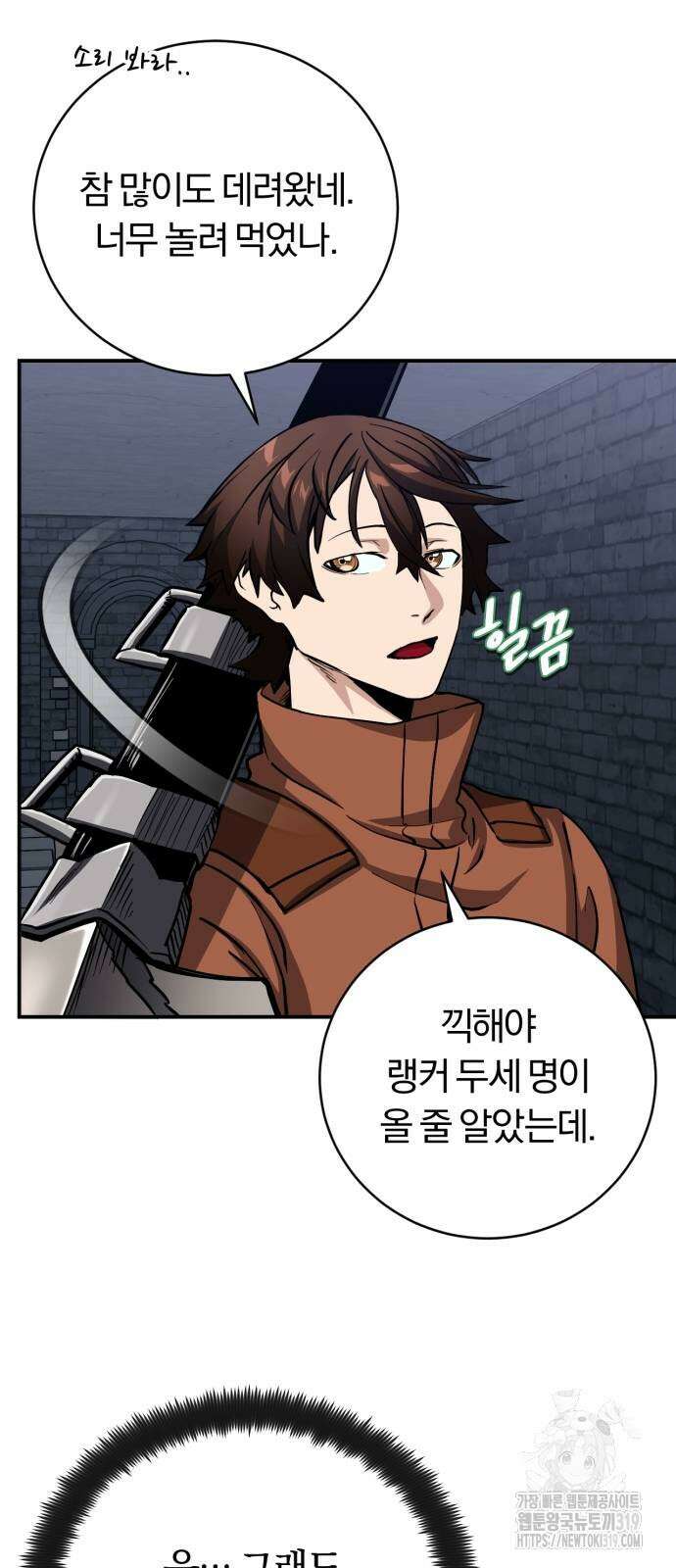 구원자의 버킷리스트 13화 13