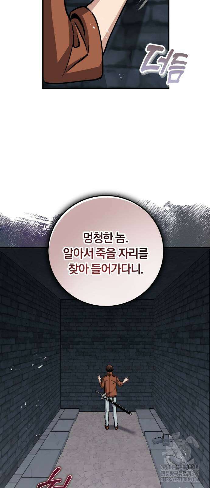 구원자의 버킷리스트 13화 16