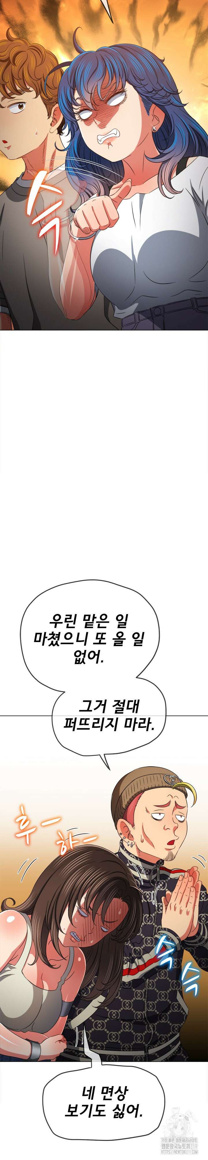 일진동창녀 194화 3