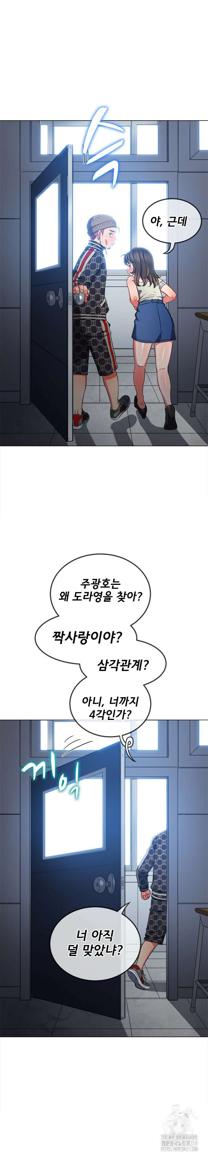 일진동창녀 194화 4