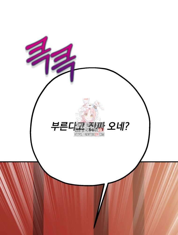 집착 남주가 나를 주인공으로 만들었다 7화 1