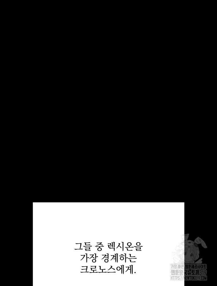 집착 남주가 나를 주인공으로 만들었다 7화 20