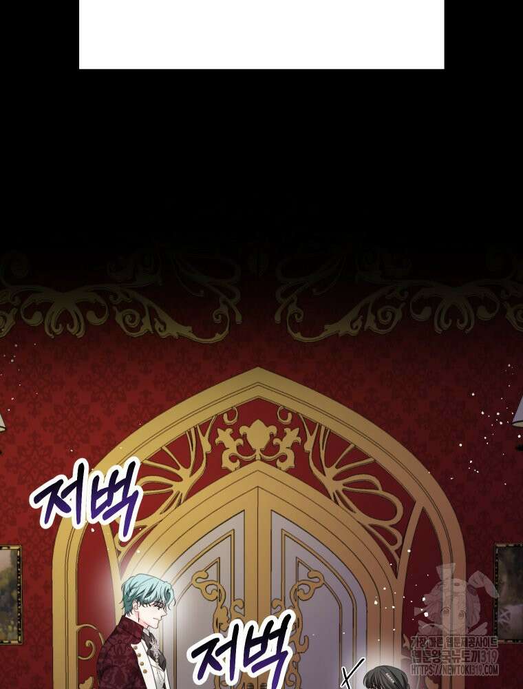 집착 남주가 나를 주인공으로 만들었다 7화 21
