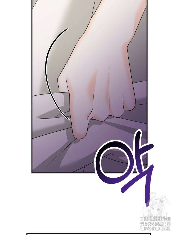 집착 남주가 나를 주인공으로 만들었다 7화 23