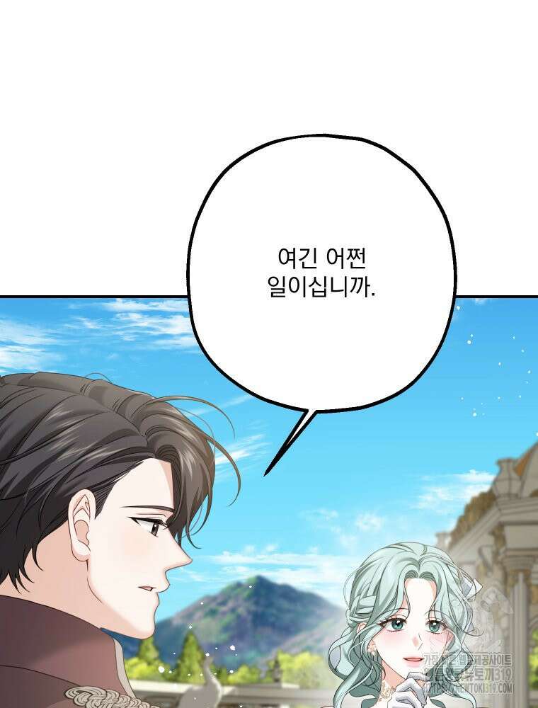 집착 남주가 나를 주인공으로 만들었다 12화 7