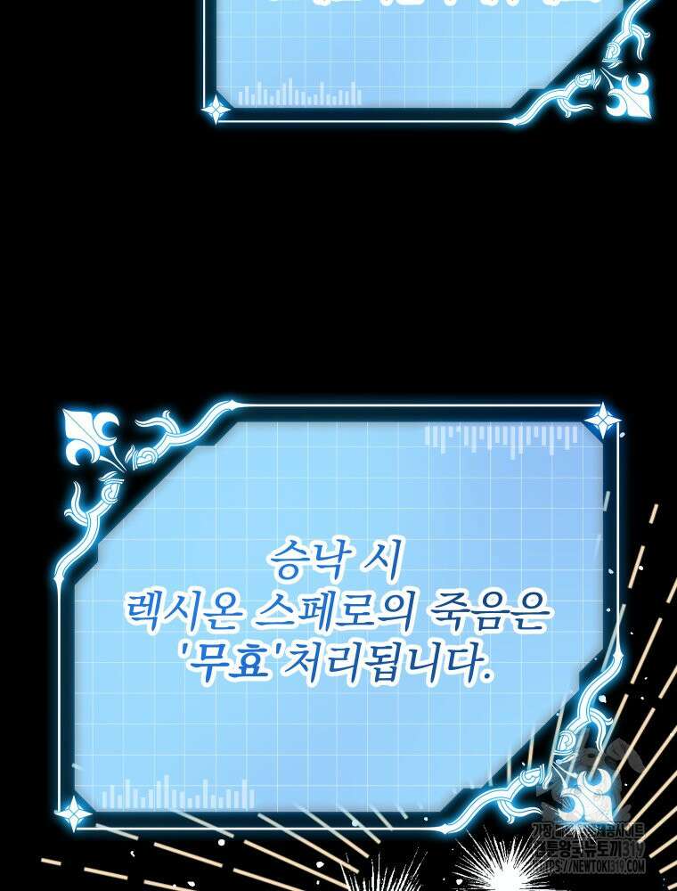 집착 남주가 나를 주인공으로 만들었다 17화 10