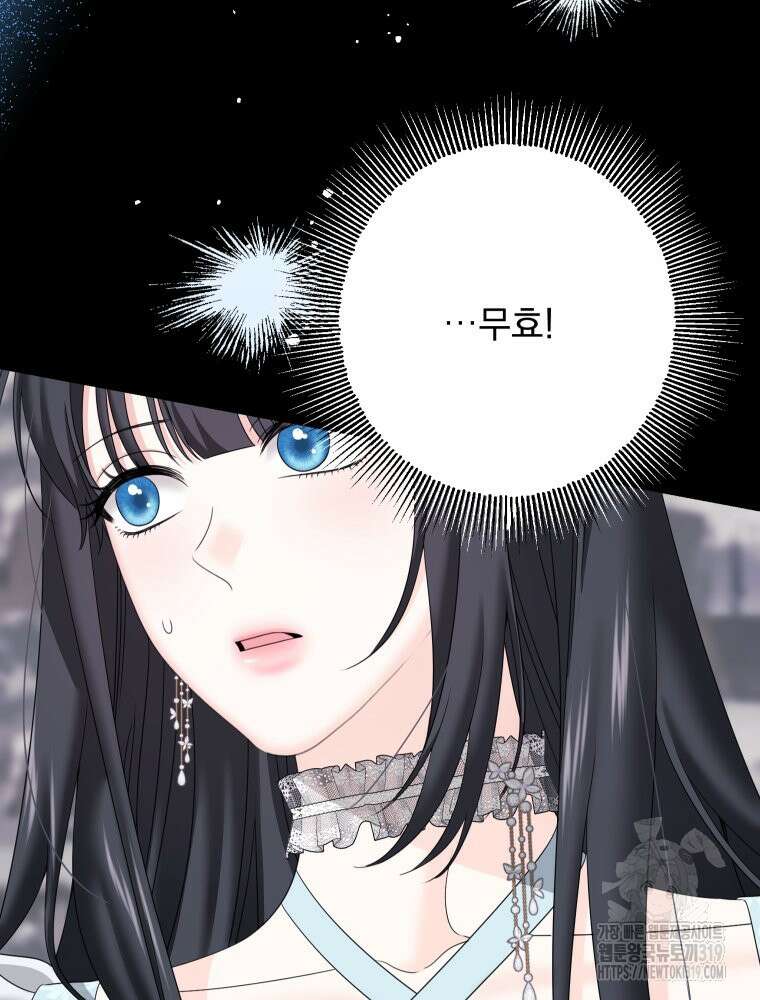 집착 남주가 나를 주인공으로 만들었다 17화 12