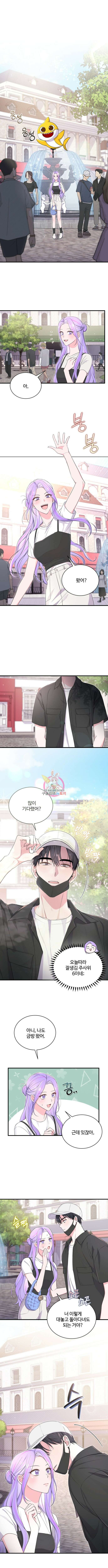 문샤크: 상어가 스타성을 타고남 27화 1