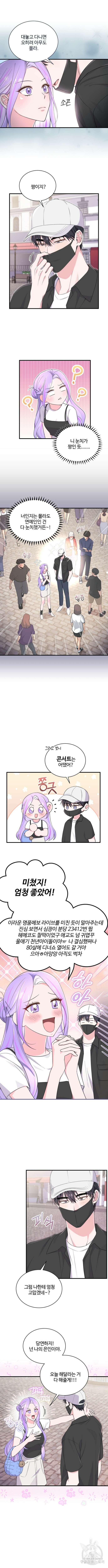 문샤크: 상어가 스타성을 타고남 27화 2