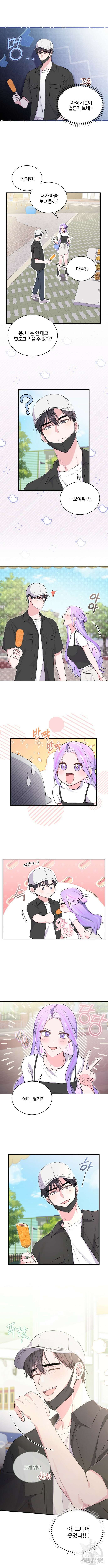 문샤크: 상어가 스타성을 타고남 27화 8