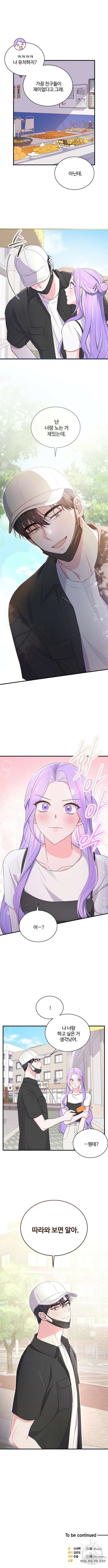 문샤크: 상어가 스타성을 타고남 27화 9